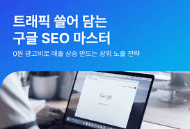 구글애즈대행